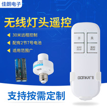 Intelligent wireless remote control lamp head Wiring-free wall-mounted remote control switch E27 screw lamp port with No. 7 battery remote control