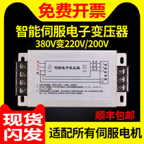 380V to 220V to 200V three-phase intelligent servo electronic transformer 3KW4 5KW5 5KW7 5KW15KW