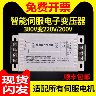 380V variable 220V go 200V three-phase smart servo electronic transformer 3KW4 5KW5 5KW7 5KW15KW