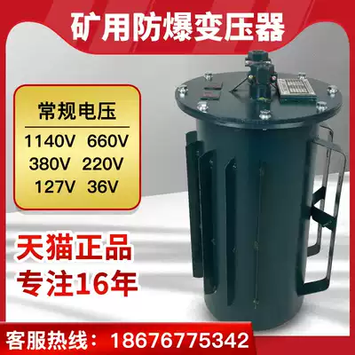 Three-phase mine explosion-proof transformer KSG10KW15KVA isolation 1140V660 to 380V variable 220V127V36