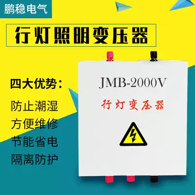 Low-voltage lighting lamp transformer 380V220V variable 36v go 24V volts JMB3000VA5KW1KVA 2 kW