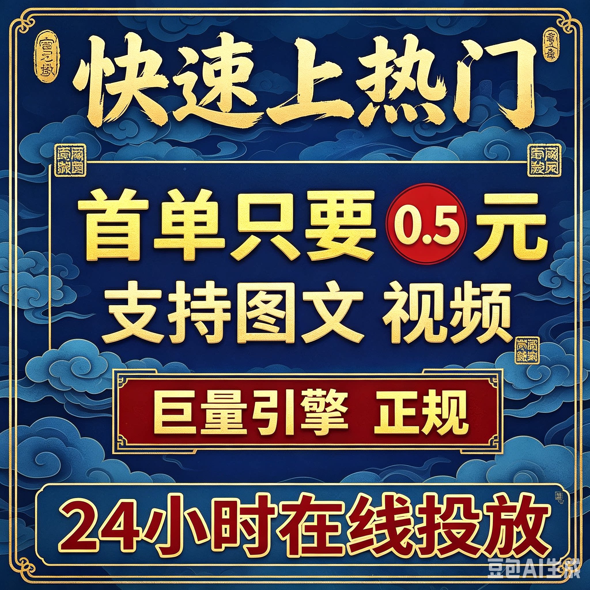 Douyin Dou+ cho nội dung đang thịnh hành, tăng cường video chính thức, tăng lưu lượng truy cập, lưu lượng truy cập Douyin, quảng bá nội dung, Dou+
