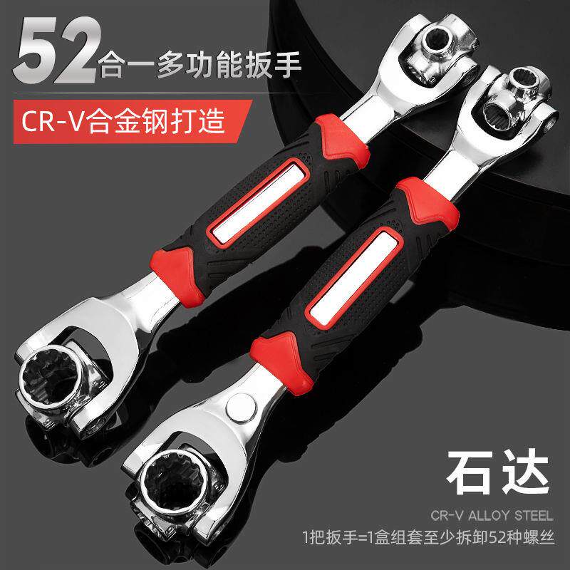 Wrench 52 all-in-one multifunction sleeve wrench suit German wrench 8 all-in-one dog bone repair tool