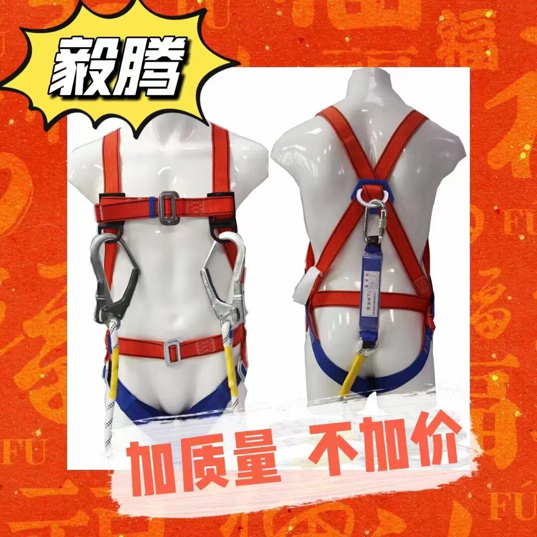 Yiteng national standard European-style full-body five-point seat belt high-altitude operation party fall air-conditioning installation seat belt