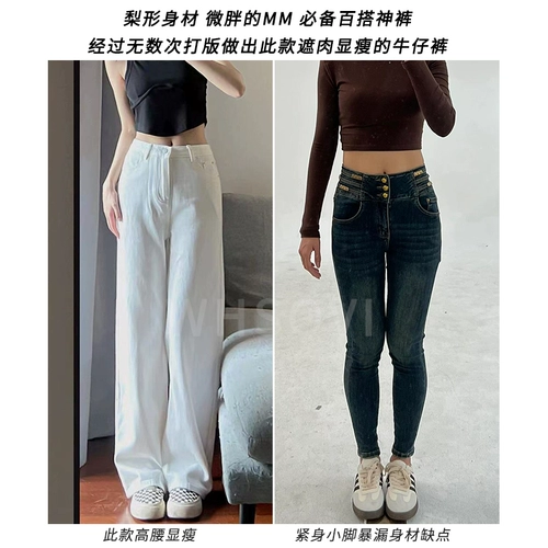 Белые джинсы, осенние демисезонные штаны, 2024 года, высокая талия, подходит для подростков, свободный прямой крой