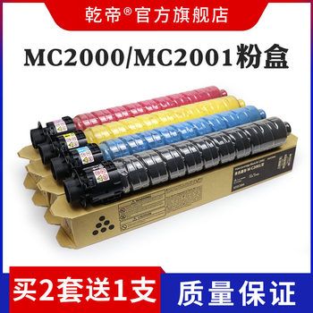 Suitable for Ricoh Mc2000 Mc2001 Mc2501 Toner Cartridge, Kisteyer Gs3020 Gs3021 Gs3025 Toner, C2000Ew C2001 Printer Copier Toner