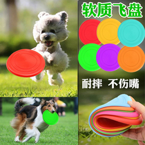 Dog Flying Disc Dog Special Soft Flying Disc Side Pasture Pet Toy Resistant Bite Training Flying Saucer Gold Hairy Training Dog Supplies