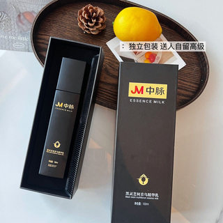 Jm zhongmai black lingzhi and polygonum multiflori essence milk plant ingredients black hair milk improves the natural darkening of white hair