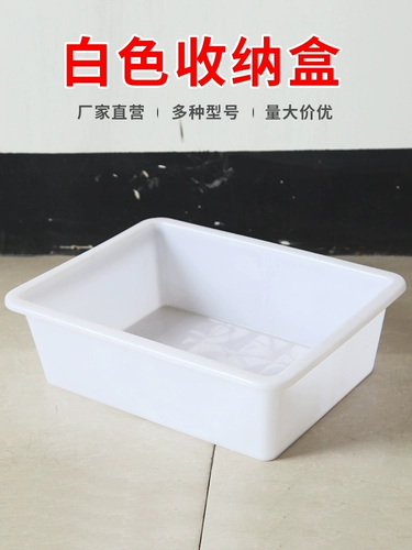 Пластиковая коробка прямоугольная ледокола для хранения пластин