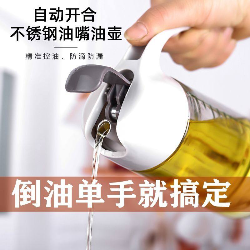 Automatic opening and closing glass oil pot home kitchen oil pour oil leak-proof size soy sauce vinegar seasoning bottle oil tank