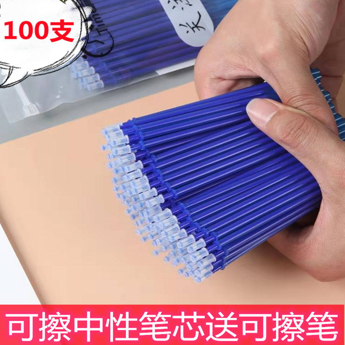 Elementary school students erasable pen crystal blue friction easy-to-erasable refill 0 5mm charcoal black gel pen hot-erasable magic eraser