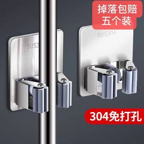 Stainless steel mop hook hanger free punching bathroom broom card seat buckle dormitory clip artifact strong sticky hook