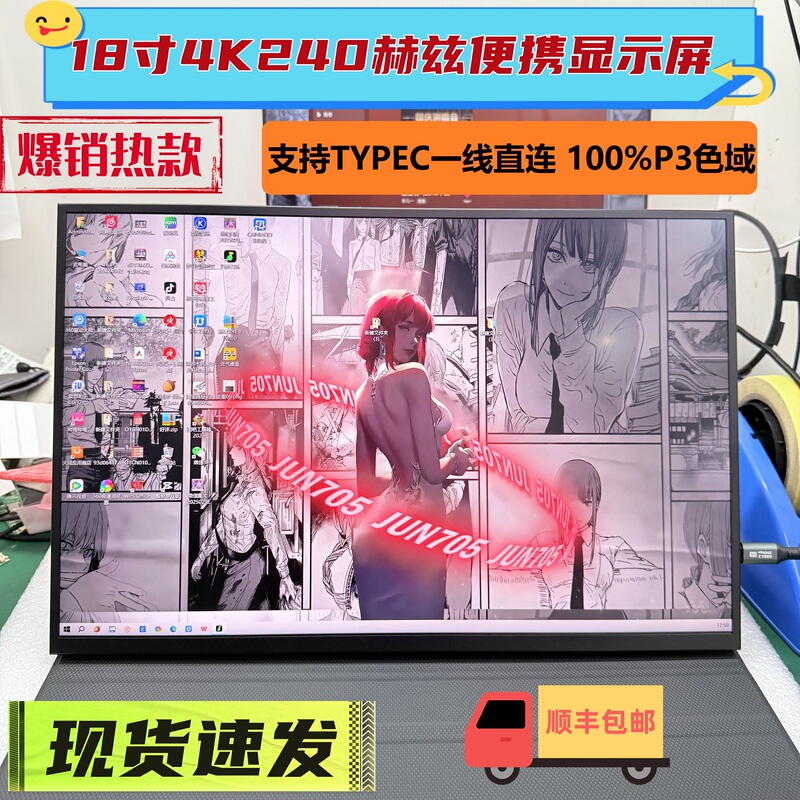 18-Inch 4K 240Hz Blade 2025 Same Panel Portable Monitor Expansion Secondary Screen Ne180Qam-Nz1