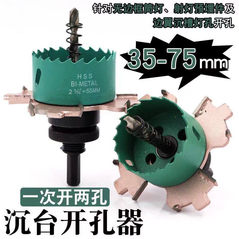 Borderless spotlight driller frameless downlight sinking pre-built piece ceiling plasterboard woodworking 35 side wing sink