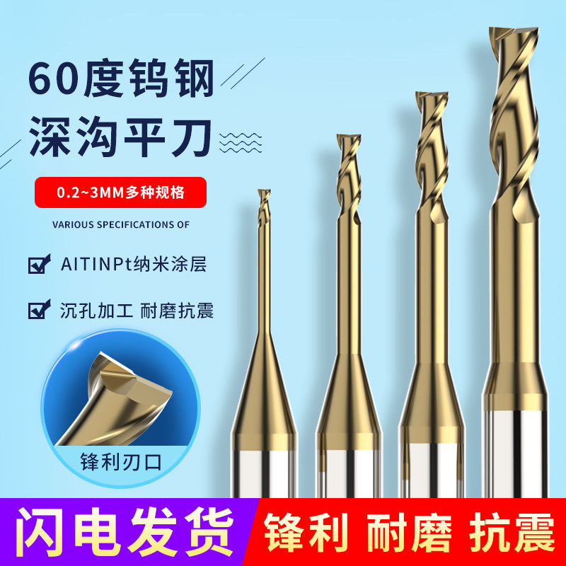 Coated deep groove knife for steel, long micro-diameter, flat-bottom milling cutter, tungsten steel alloy cnc machining computer gongs