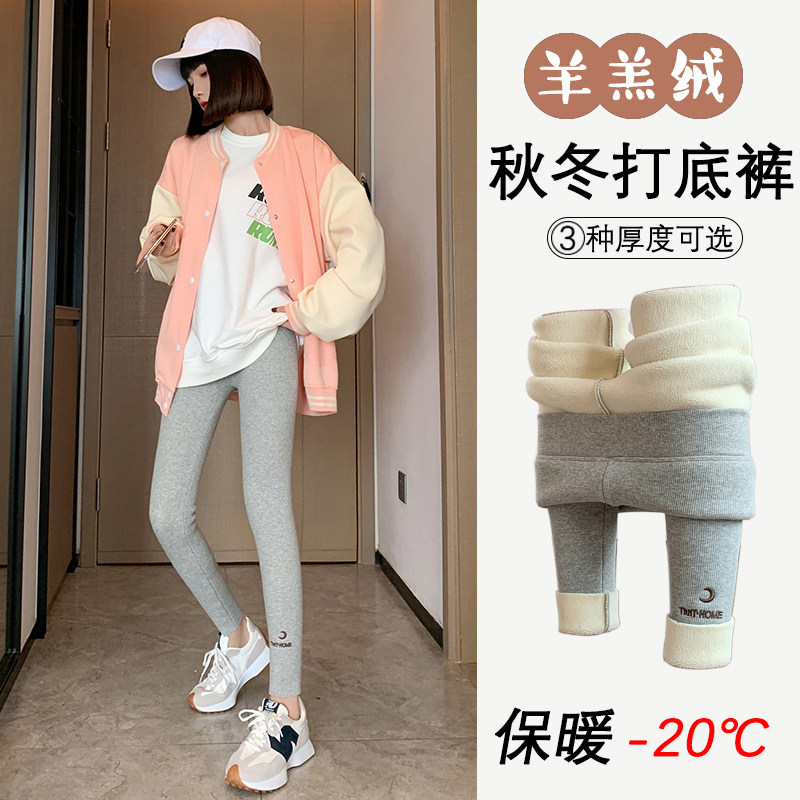 Inner trousers winter women's fleece thickened outer thread thin elastic autumn cotton trousers high waist cashmere warm sanitary pants