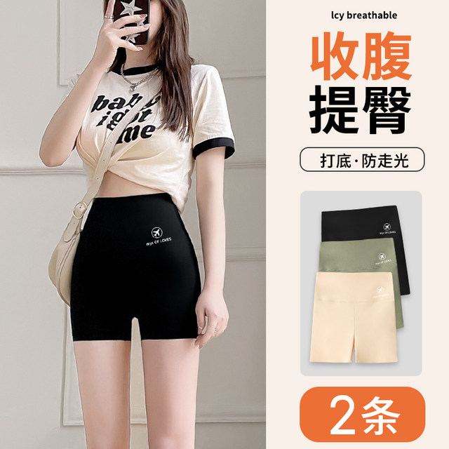 Ice Silk Shark Pants Women's Summer Thin Anti-Exposed Safety Pants High Waist Seamless Yoga Barbie Tummy Control Bottoming Shorts