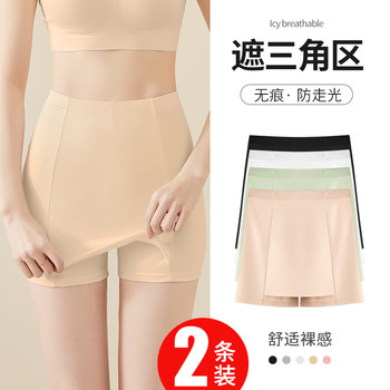 Double-layer ice silk traceless safety pants covering the triangle area with bottoming