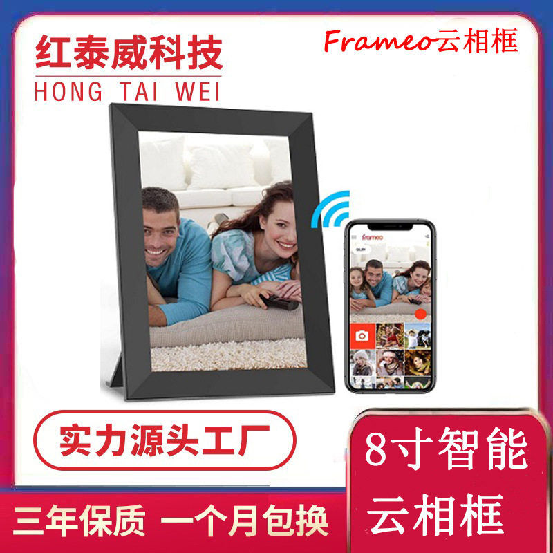 Source factory 8-inch digital cloud photo frame Cross-border Amazon WIFI cloud photo frame Electronic WIFI photo album