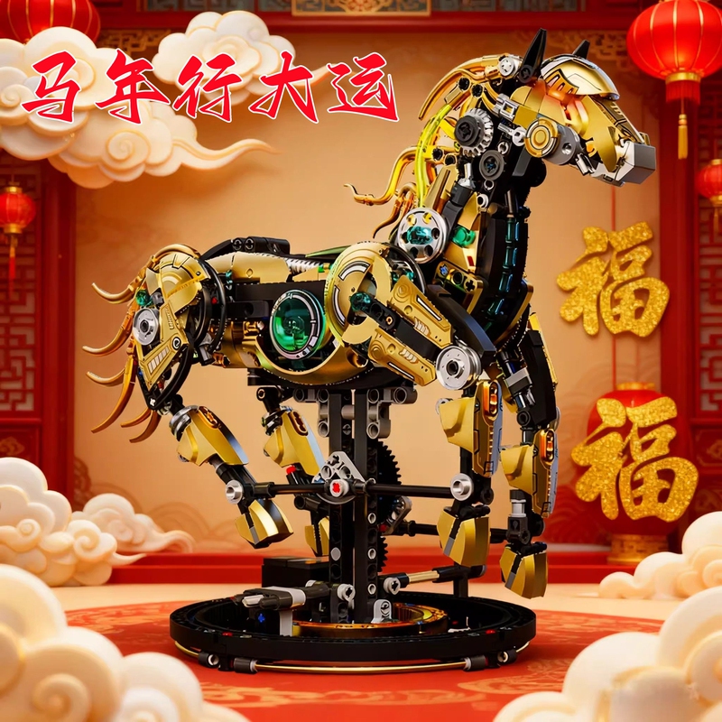 Year of the Horse Mascot Golden War Horse Building Blocks 2026 New Model Electric Light-Up Assembly Ornament New Year Gift