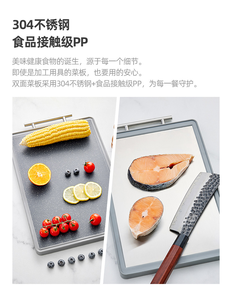 淘宝心选 304不锈钢PP双面复合砧板 防霉不沾 39*27cm 图3