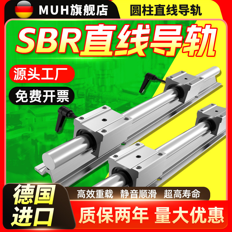 进口箱式光轴滑块直线轴承带座SCS12导轨SBR16开口20UU25LUU30