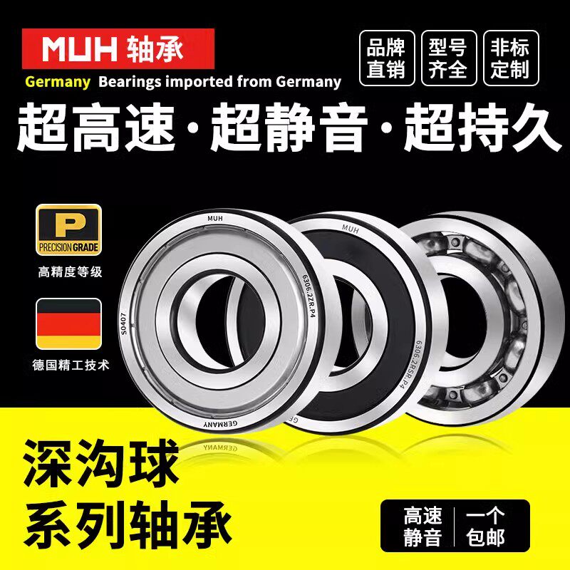进口免维护轴承6206型号大全6203 6205 6204 6305 6202 6207防尘