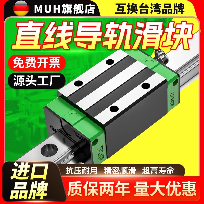 德国MUH直线导轨滑块低组装MSB 15 20 25 30 S E TS TE S-N