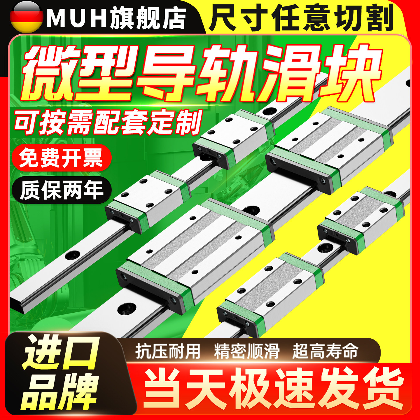 德国微型直线导轨滑块线轨MGN9H MGW12H 12C 9C 7C 15C 7H 15H 5C