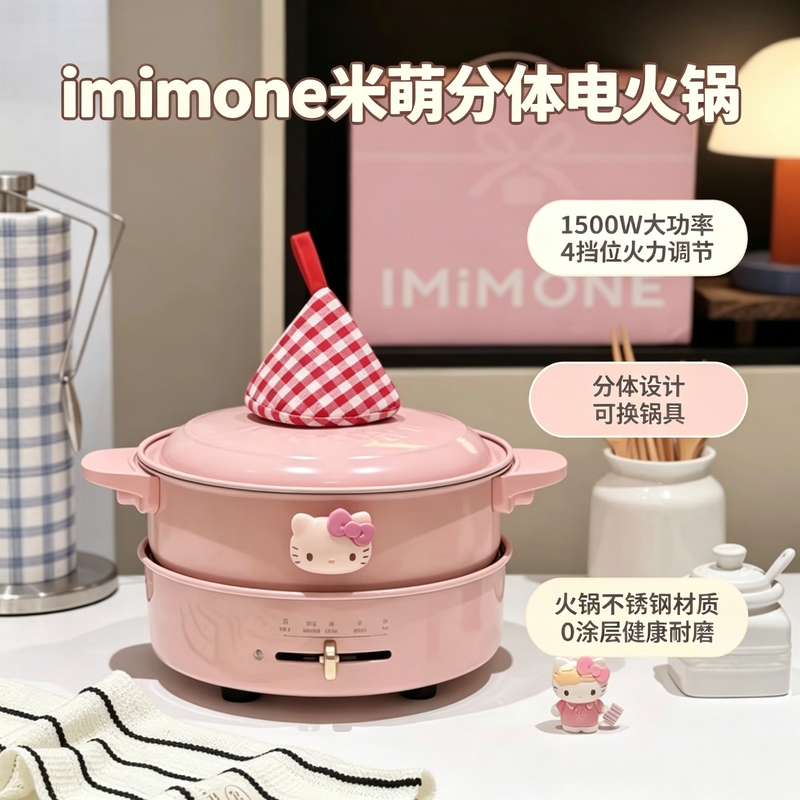 Imimone Mi Meng Split Electric Hot Pot 0-Coating Stainless Steel Quick-Heating Electric Cooking Pot Barbecue Home Multifunctional Pot Imimone Mi Meng Split Electric Hot Pot 0-Coating Stainless Steel Quick-Heating Electric Cooking Pot Barbecue Home Multifunctional Pot