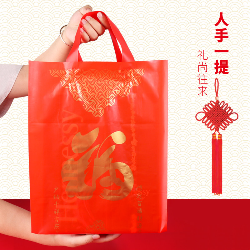 新年春节年货包装红色礼品塑料手提袋加厚节日福字送礼购物手挽袋