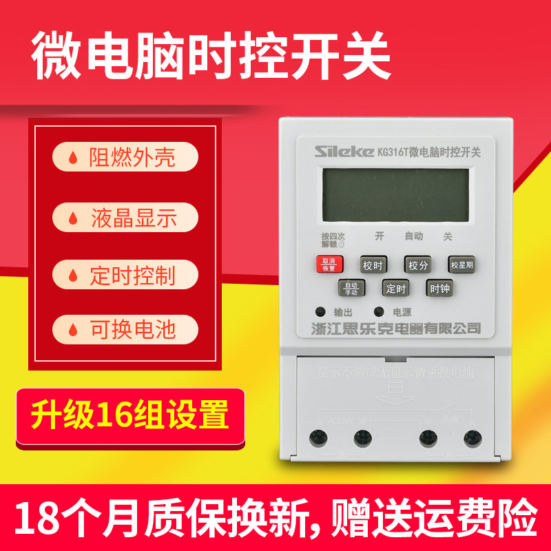 KG316T microcomputer time control switch 220V street lamp timing automatic power off time controller guide rail