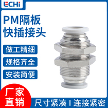 White pneumatic joint PM separator Quick-insert head PM4 6 8 10 12 16 16 pipe quick coupling