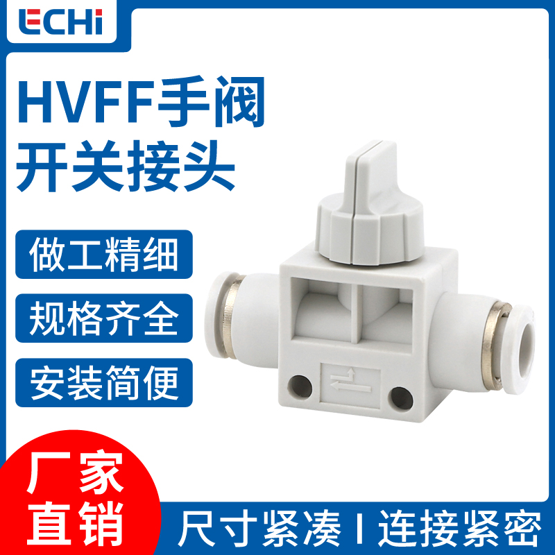 White trachea switch valve pneumatic connector quick plug manual valve HVFF-4 6 8 10 12 pneumatic hand valve