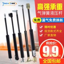 Gas spring hydraulic Rod support Rod upper flip door cabinet bed frame window telescopic heavy-duty thickened pneumatic rod can be customized