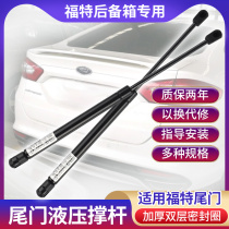 Car brace is suitable for Ford Focus new and old hatchback sedan trunk tailgate special hydraulic Rod
