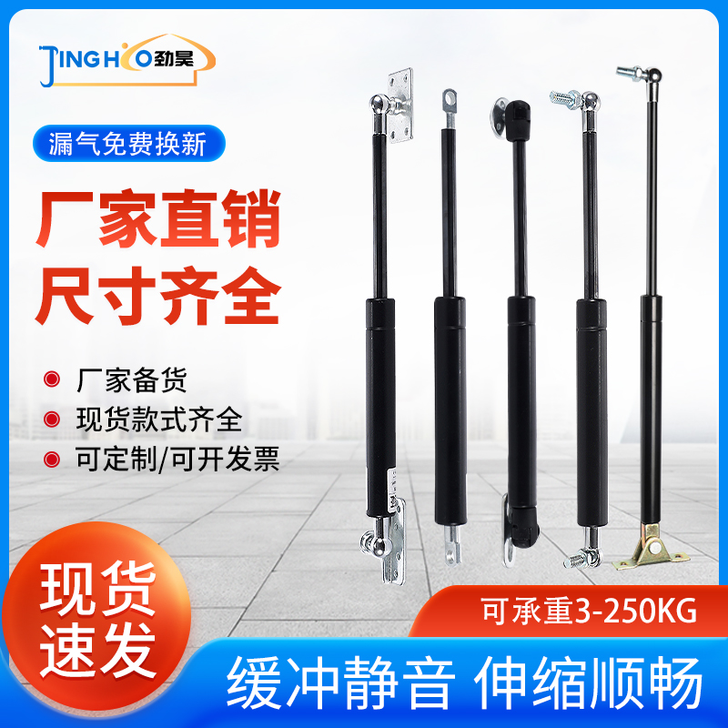 Gas spring self-locking propaganda rail hydraulic bar on the door support rod bed with air brace on the suspension window pneumatic rod damper