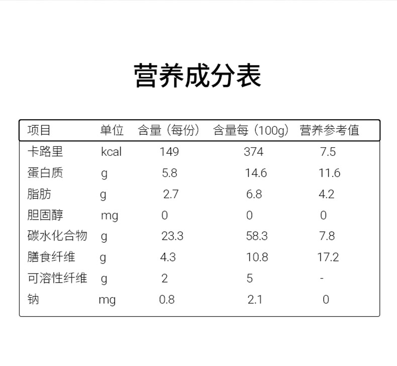 胚芽芝麻纯燕麦片谷物低脂早餐500g