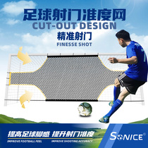 Shooting training accuracy net football target cloth football goal rebound net free kick dead corner football training equipment