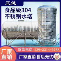 304 stainless steel tank water storage tank water tower Home vertical thickened solar building Top Kitchen Water Storage Tank Wine Tank