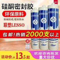 United plastic glass rubber waterproof and mildew resistant kitchen high temperature resistant white black grey neutral porcelain white toilet sealant gun