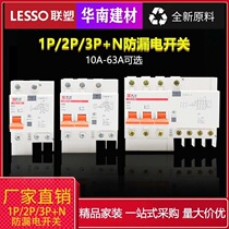 LESSO United plastic leakage protector 1P2P3P N 63A32a air switch breaker electric gate home empty