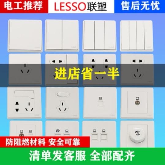 United Plastic Switch Socket Pint Athens White 86 Type of open 2 open single double cut three-five-seven porous home panel