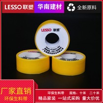 Joint plastic waterproof raw material with lengthened thickened water pipe tap plugging water-stop rubberized rubberized rubberized rubber-coated adhesive tape