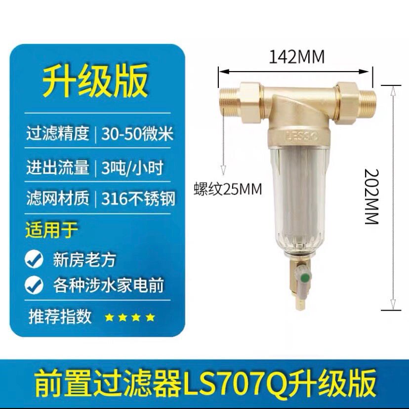 United Plastic Front Filter Full House Household Large Flow Central Water Purifier Stainless Steel Intelligent Backwash Water Purifier