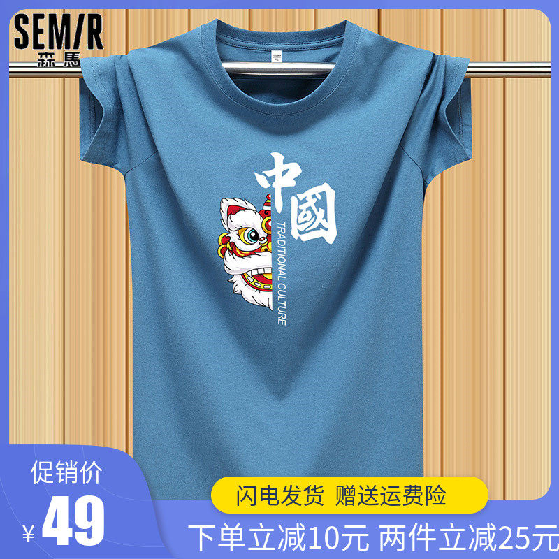 Senmar Short Sleeve T-shirt Male Summer Youth Fashion Pure Cotton Inner Lap Clothes Lovers Loose big size trend 100 lap blouses