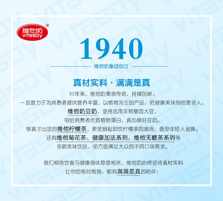 安享好物 安享C级含乳饮料-维他奶原味豆奶 国标 