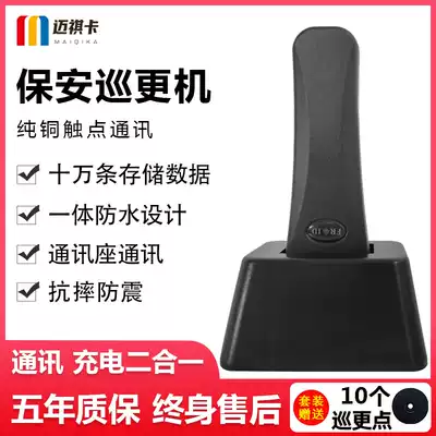 Security patrol patrol stick patrol machine patrol dot electronic patrol system Patrol touring instrument