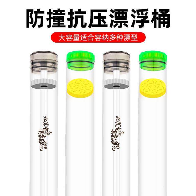 Storage tube fish gear portable plus-sized supplies fish float fishing supplies long-packed small crucian carp fishing luminous protection