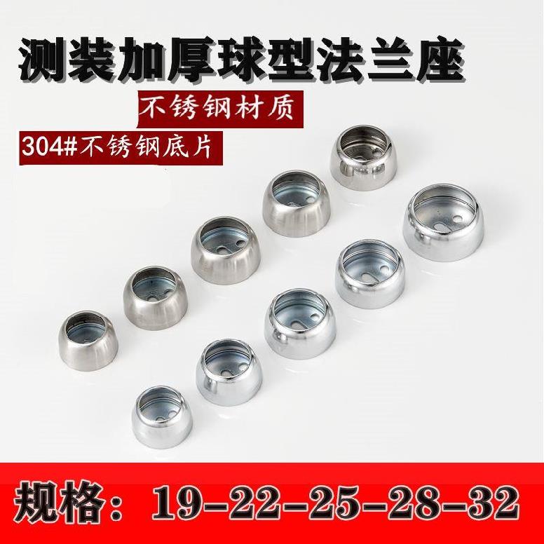 Not high wardrobe curtain thickened stainless steel ball flange seat spherical stainless steel tube rack rod towel cabinet base